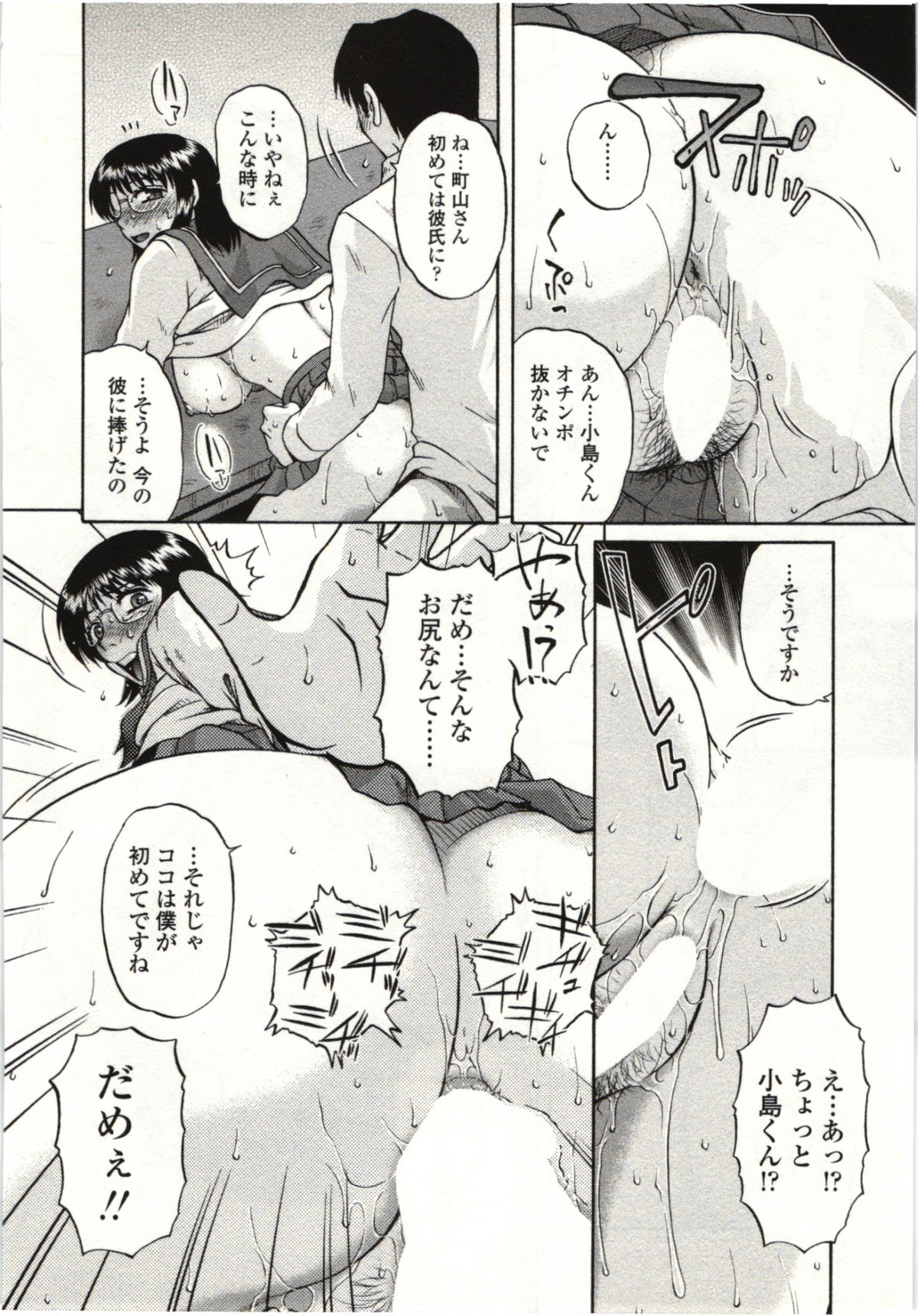 【エロ漫画】メガネの元生徒会長に振られて泣きだす男子…癒すためキスしてフェラで発情して立ちバックで生ハメして中出しセックスしちゃう【胡桃屋ましみん：最後の春休み】