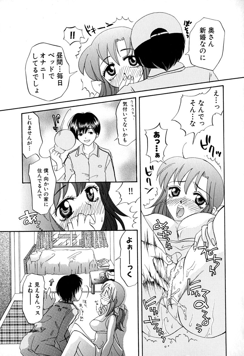 【エロ漫画】オナニーを覗かれ配達員に装った隣人の男性に犯されちゃう若妻…パイズリフェラをしてバックで生ハメバイブで２穴同時責めで中出し絶頂イキしちゃう【Honey-Usako：しげき的な目々】