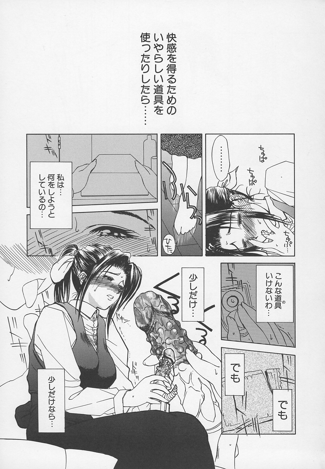 【エロ漫画】連れ子のいる年上の男性と結婚した黒髪ポニーテールの美人人妻はいたずら電話で変態的な言葉をかけられる！【みやびつづる：艶母】