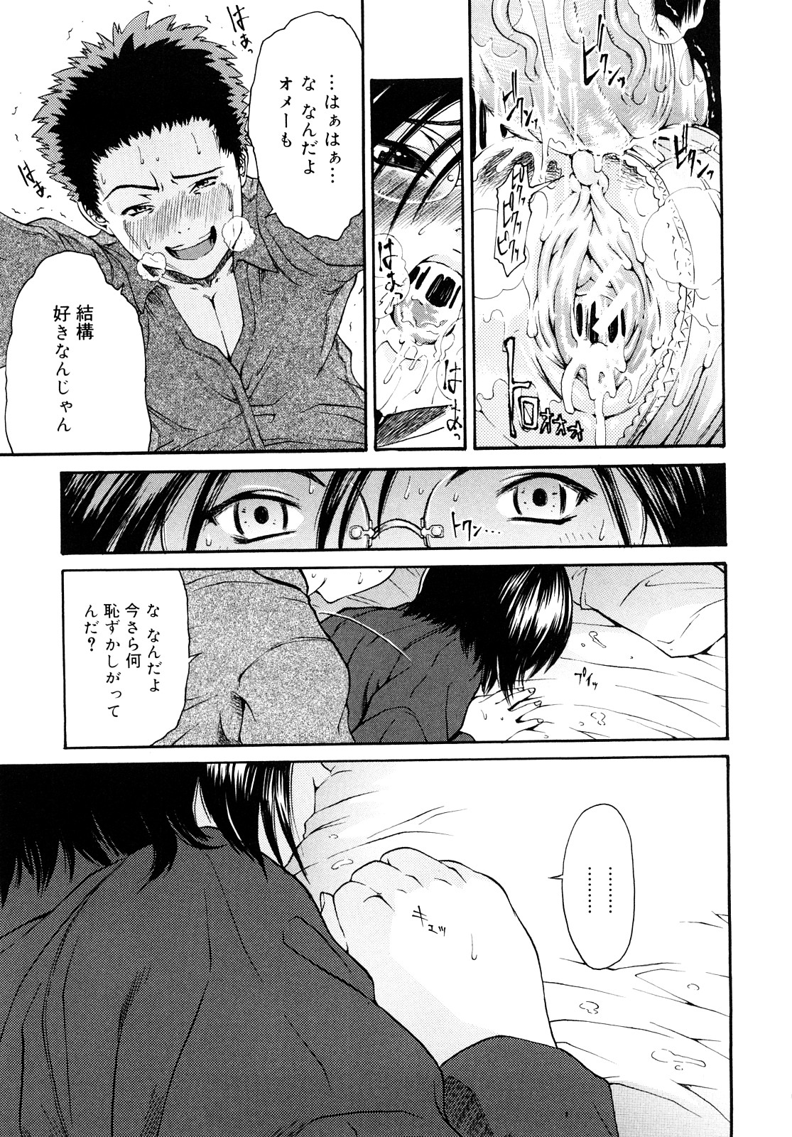 【エロ漫画】明日死ぬかもしれない幼馴染の青年が一つ願いを聞いた無垢なJKがフェラチオした後発情してそのまま病室で中出しセックスしちゃう【養酒オヘペ：さいごだから。】