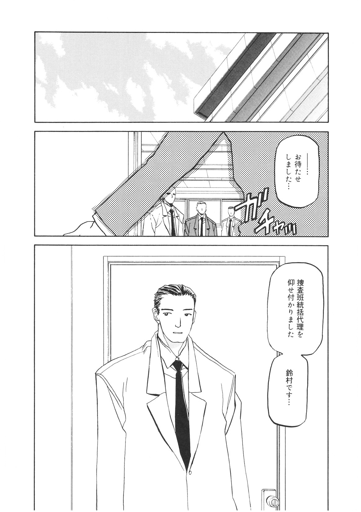 【エロ漫画】セックス狂いに調教され自我崩壊寸前で信頼されてる上司にも銃を向けてしまった巨乳女刑事…全てを受け入れようとするお姉さんに乳首弾かれつつ再び数人の男に囲まれ乱交中出しセックスで悶絶【山文京伝：READINESS】