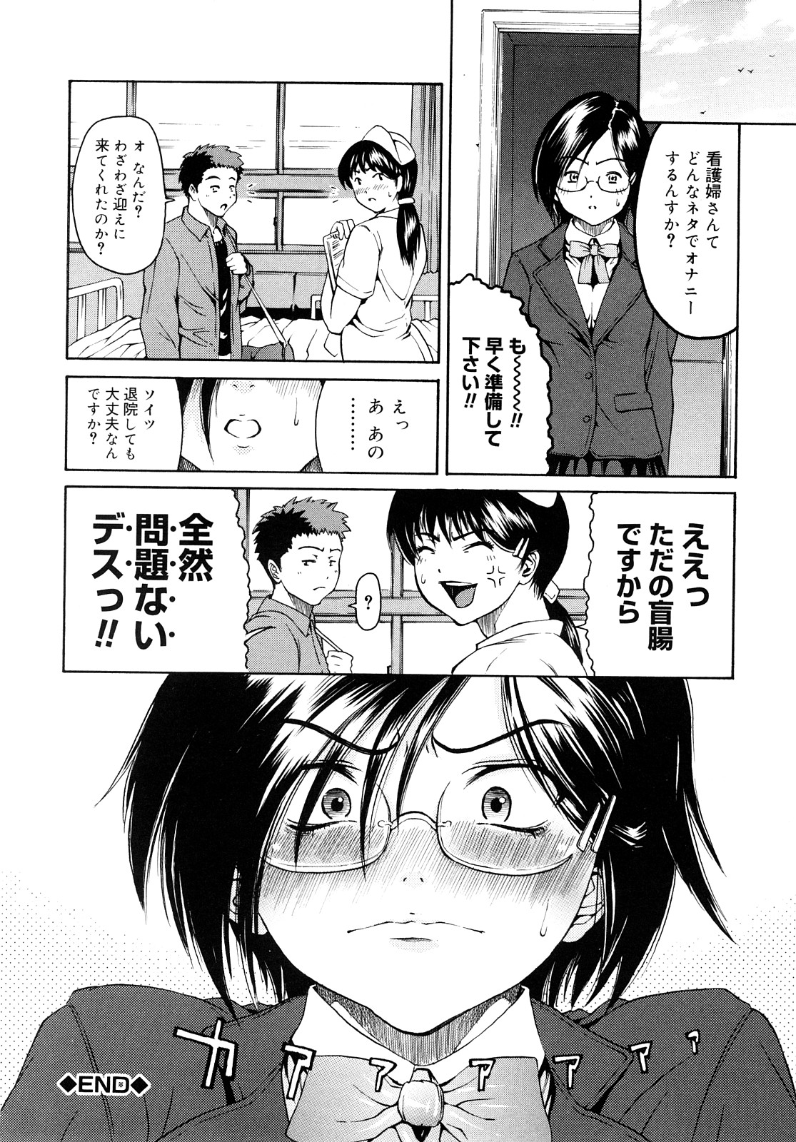 【エロ漫画】明日死ぬかもしれない幼馴染の青年が一つ願いを聞いた無垢なJKがフェラチオした後発情してそのまま病室で中出しセックスしちゃう【養酒オヘペ：さいごだから。】