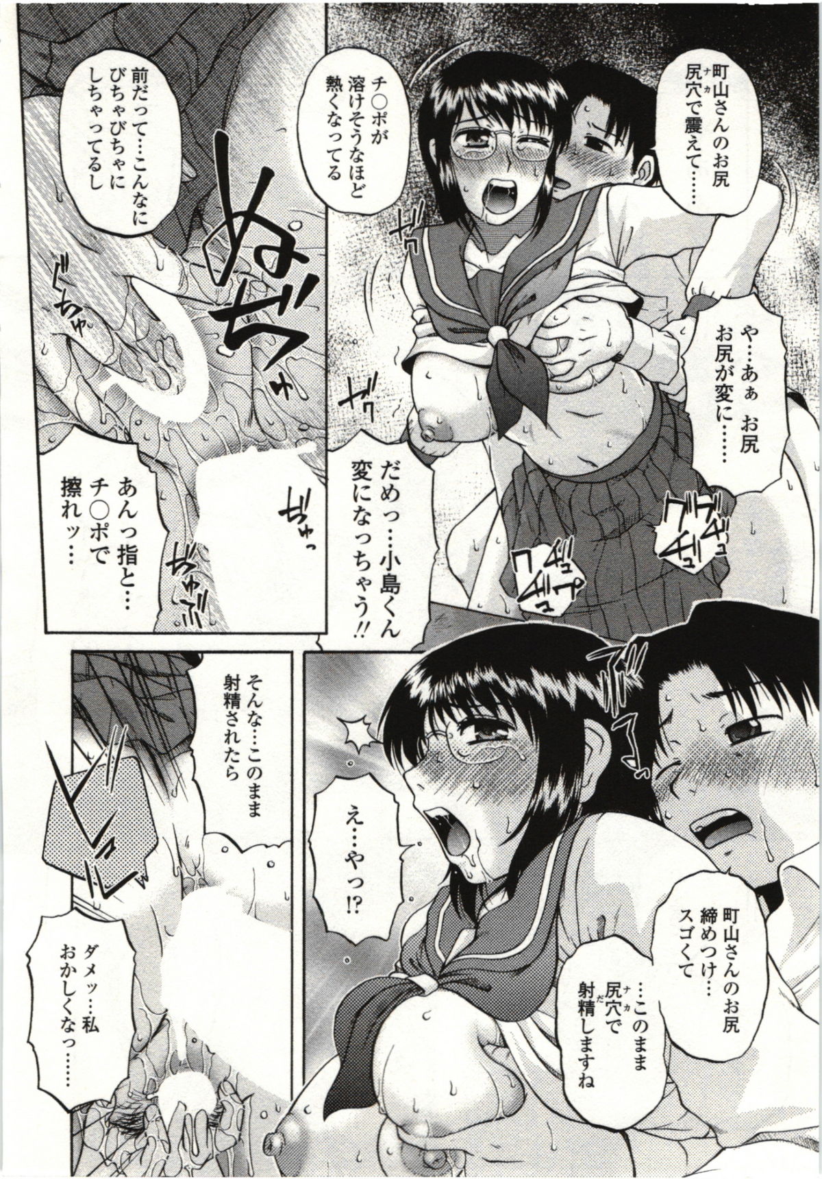 【エロ漫画】メガネの元生徒会長に振られて泣きだす男子…癒すためキスしてフェラで発情して立ちバックで生ハメして中出しセックスしちゃう【胡桃屋ましみん：最後の春休み】