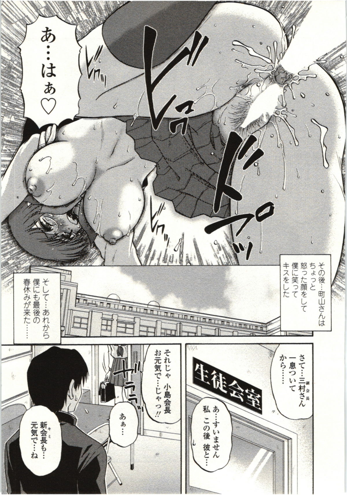 【エロ漫画】メガネの元生徒会長に振られて泣きだす男子…癒すためキスしてフェラで発情して立ちバックで生ハメして中出しセックスしちゃう【胡桃屋ましみん：最後の春休み】