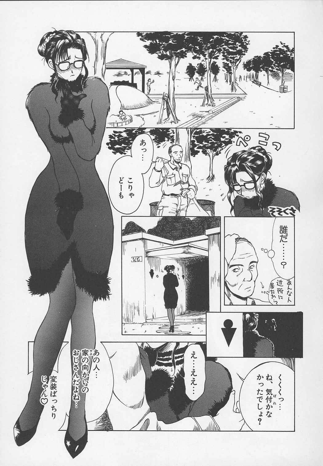 【エロ漫画】息子と公開セックスをさせられる淫乱母親…手マンをしてバックで生ハメすると乱交セックスに発展しザーメンまみれで絶頂アクメ堕ちしてしまう【みやびつづる：続・艶母 ～ふたり～】
