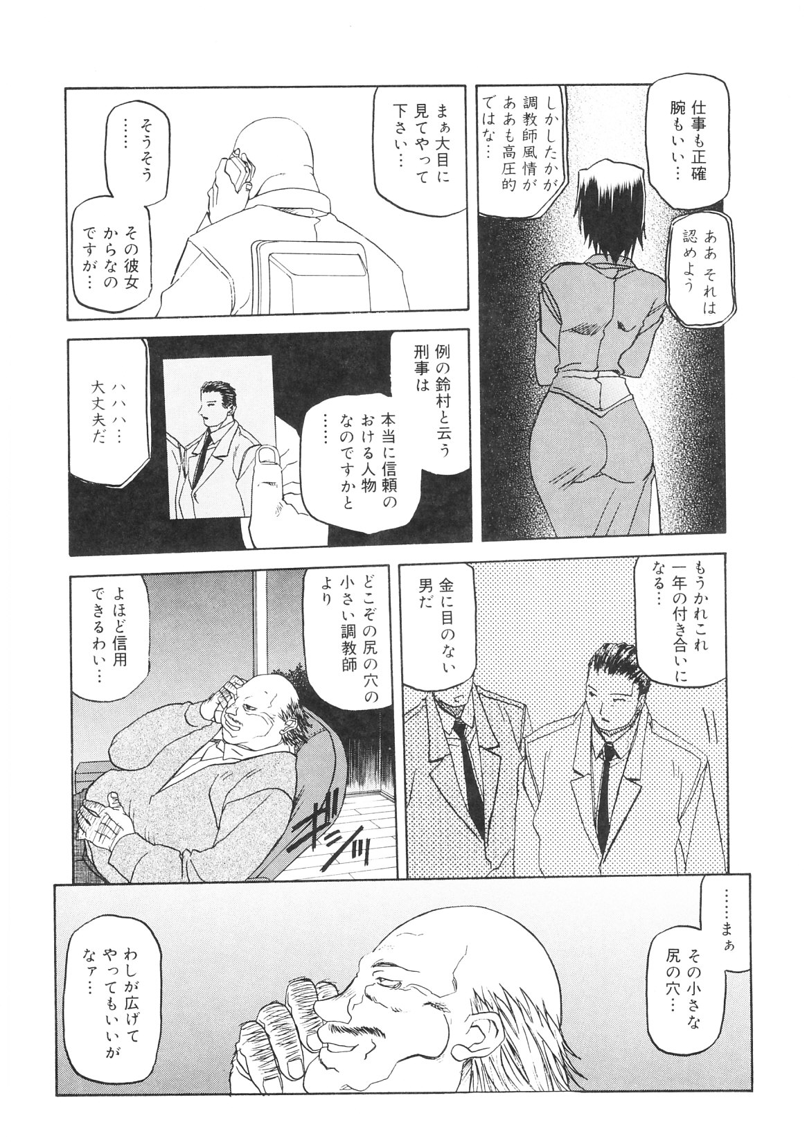 【エロ漫画】薬でエロエロになって玩具突っ込まれて放置プレイで調教されてる巨乳M女刑事が3Pセックスで中出しされて絶頂しちゃう【山文京伝: READINESS】