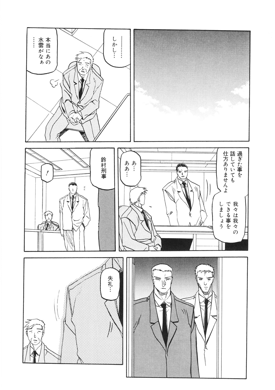 【エロ漫画】薬でエロエロになって玩具突っ込まれて放置プレイで調教されてる巨乳M女刑事が3Pセックスで中出しされて絶頂しちゃう【山文京伝: READINESS】