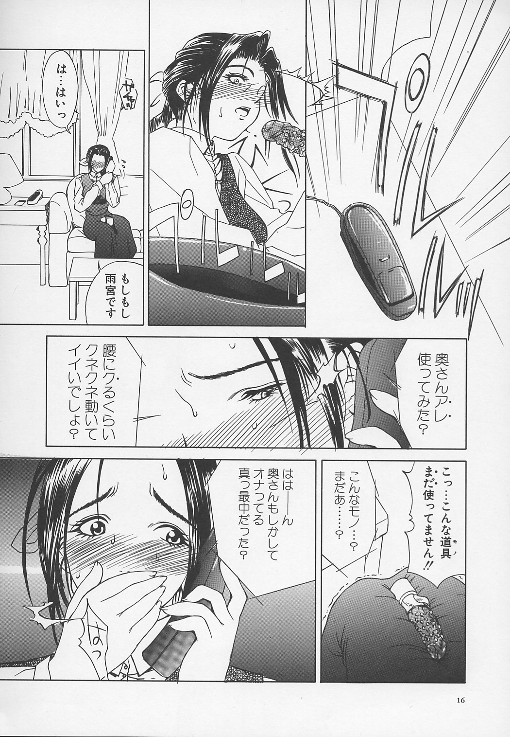 【エロ漫画】連れ子のいる年上の男性と結婚した黒髪ポニーテールの美人人妻はいたずら電話で変態的な言葉をかけられる！【みやびつづる：艶母】