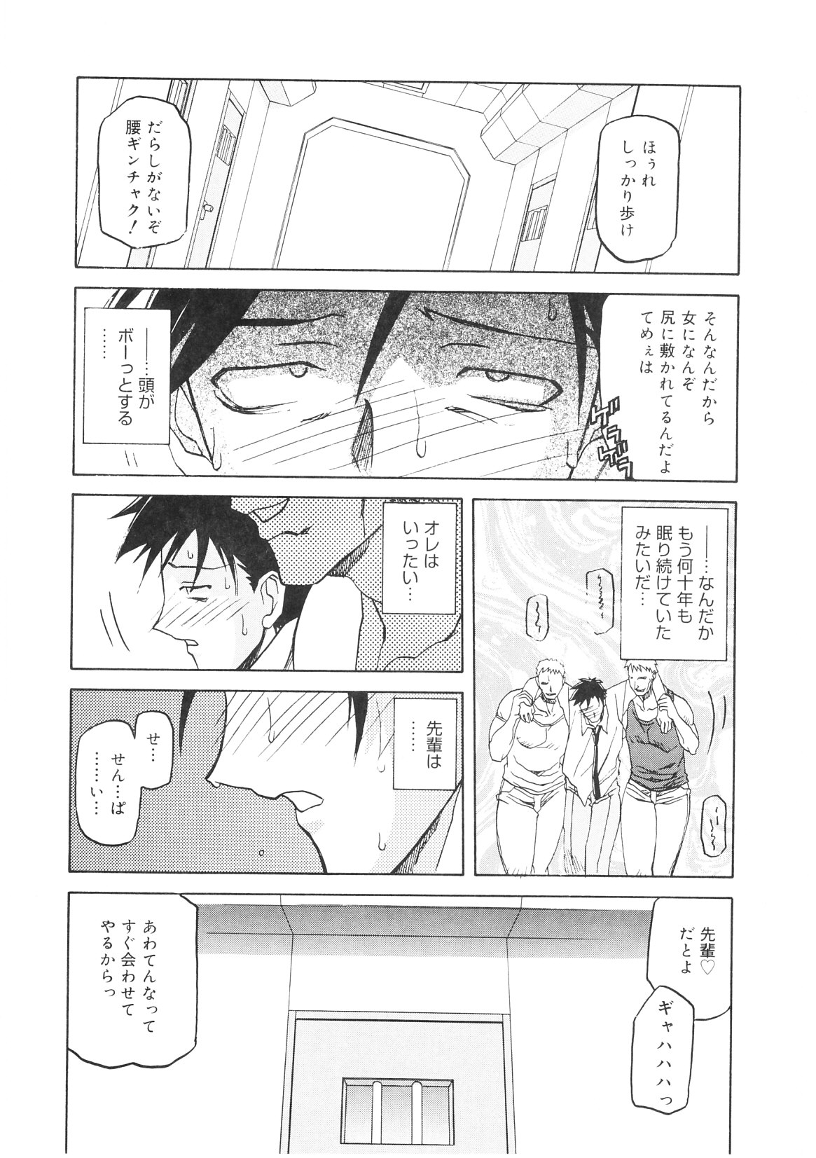 【エロ漫画】薬でエロエロになって玩具突っ込まれて放置プレイで調教されてる巨乳M女刑事が3Pセックスで中出しされて絶頂しちゃう【山文京伝: READINESS】