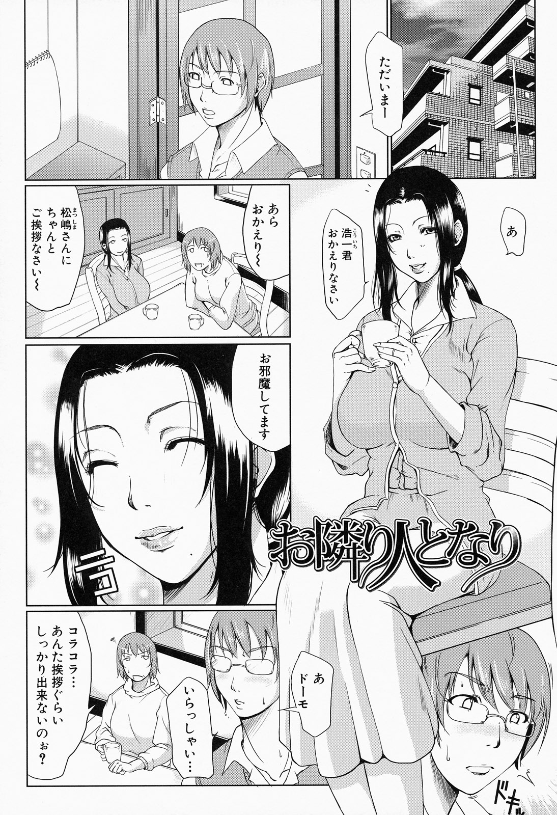 息子の友だちに隠し撮りをされる巨乳の母親…彼女にバレてしまいチンポを手コキされパイズリやフェラで誘惑するとエロ水着で生ハメいちゃラブセックスしちゃう