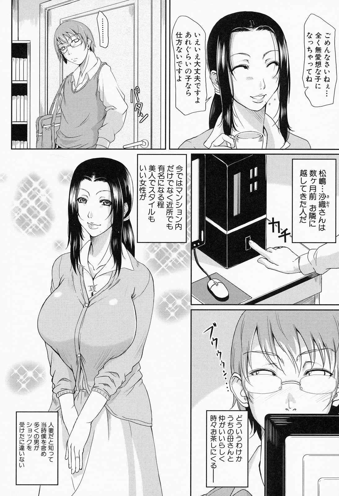 息子の友だちに隠し撮りをされる巨乳の母親…彼女にバレてしまいチンポを手コキされパイズリやフェラで誘惑するとエロ水着で生ハメいちゃラブセックスしちゃう