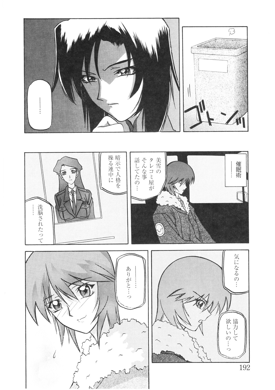 【エロ漫画】薬でエロエロになって玩具突っ込まれて放置プレイで調教されてる巨乳M女刑事が3Pセックスで中出しされて絶頂しちゃう【山文京伝: READINESS】