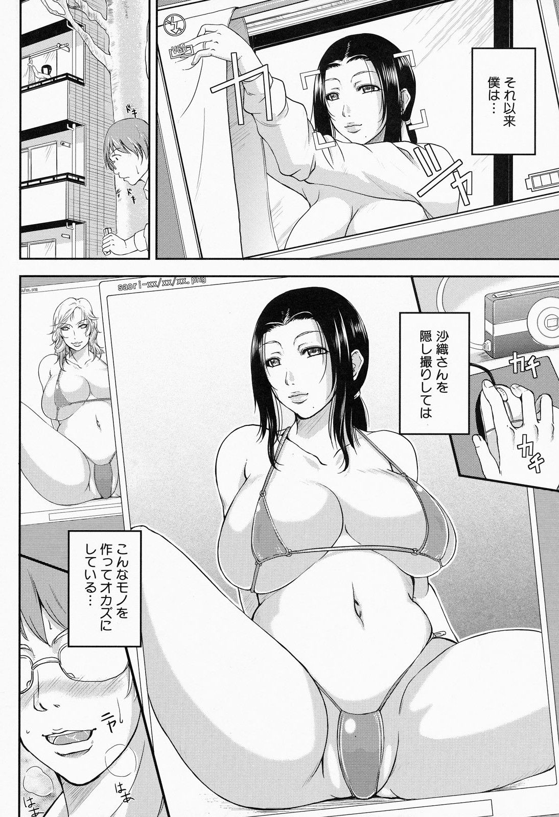 息子の友だちに隠し撮りをされる巨乳の母親…彼女にバレてしまいチンポを手コキされパイズリやフェラで誘惑するとエロ水着で生ハメいちゃラブセックスしちゃう