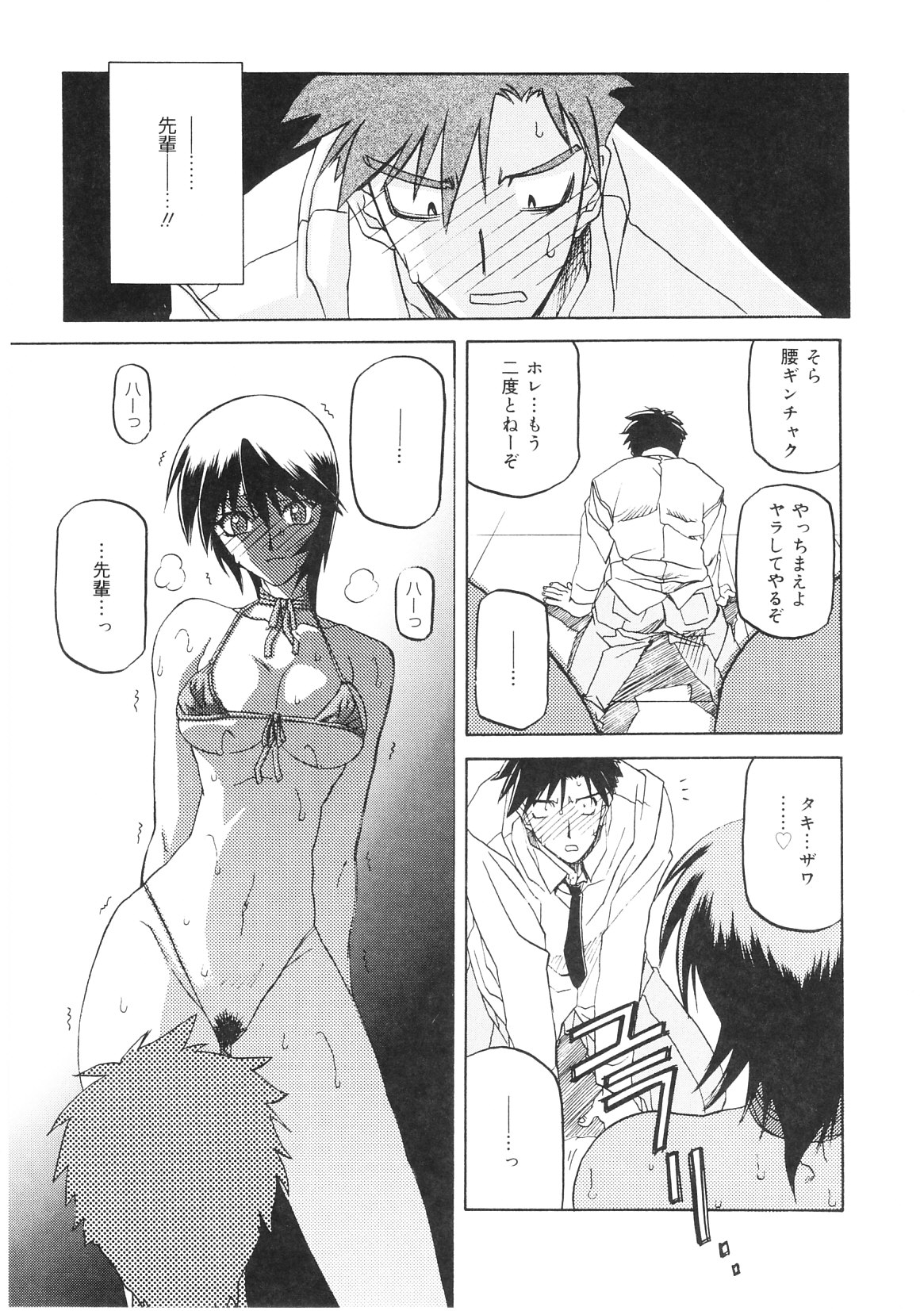 【エロ漫画】薬でエロエロになって玩具突っ込まれて放置プレイで調教されてる巨乳M女刑事が3Pセックスで中出しされて絶頂しちゃう【山文京伝: READINESS】