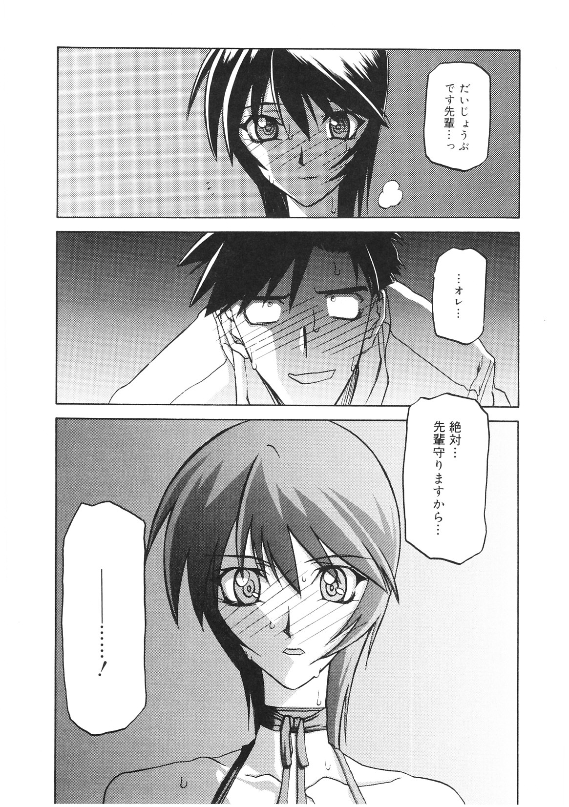 【エロ漫画】薬でエロエロになって玩具突っ込まれて放置プレイで調教されてる巨乳M女刑事が3Pセックスで中出しされて絶頂しちゃう【山文京伝: READINESS】