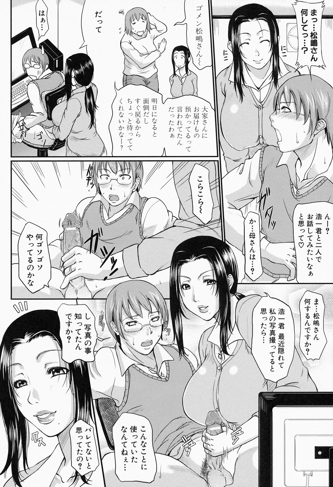 息子の友だちに隠し撮りをされる巨乳の母親…彼女にバレてしまいチンポを手コキされパイズリやフェラで誘惑するとエロ水着で生ハメいちゃラブセックスしちゃう