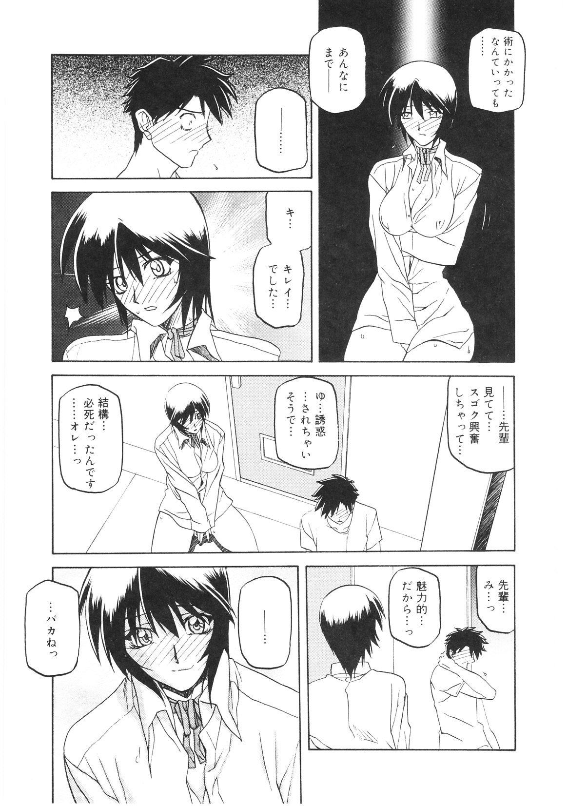 【エロ漫画】性奴隷にされてしまっている巨乳熟女がエッチなオヤジに中出しのセックスされまくって絶頂しちゃってる【山文京伝：READINESS】