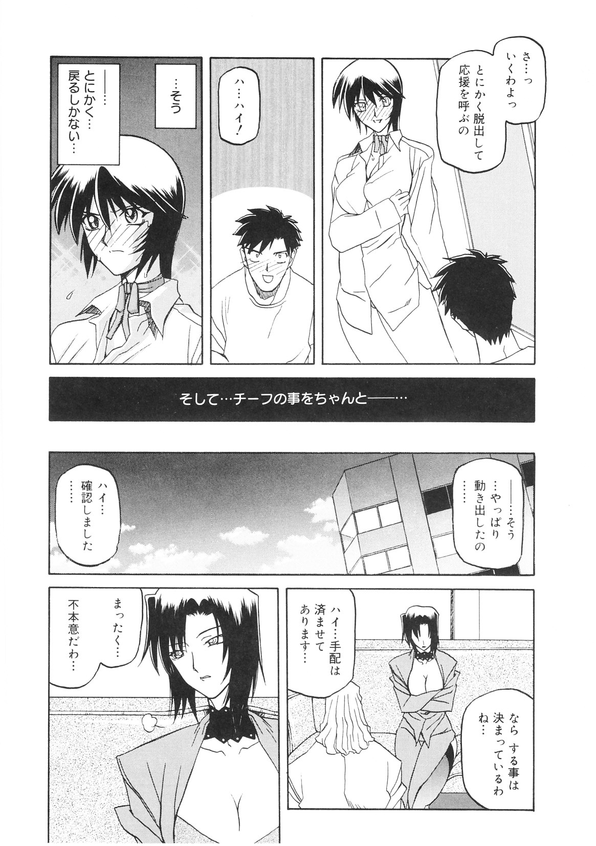 【エロ漫画】性奴隷にされてしまっている巨乳熟女がエッチなオヤジに中出しのセックスされまくって絶頂しちゃってる【山文京伝：READINESS】