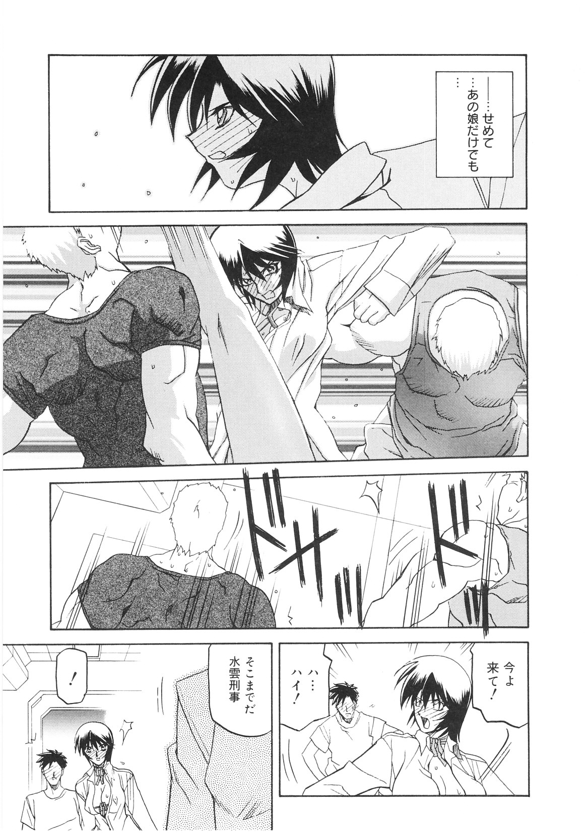 【エロ漫画】性奴隷にされてしまっている巨乳熟女がエッチなオヤジに中出しのセックスされまくって絶頂しちゃってる【山文京伝：READINESS】