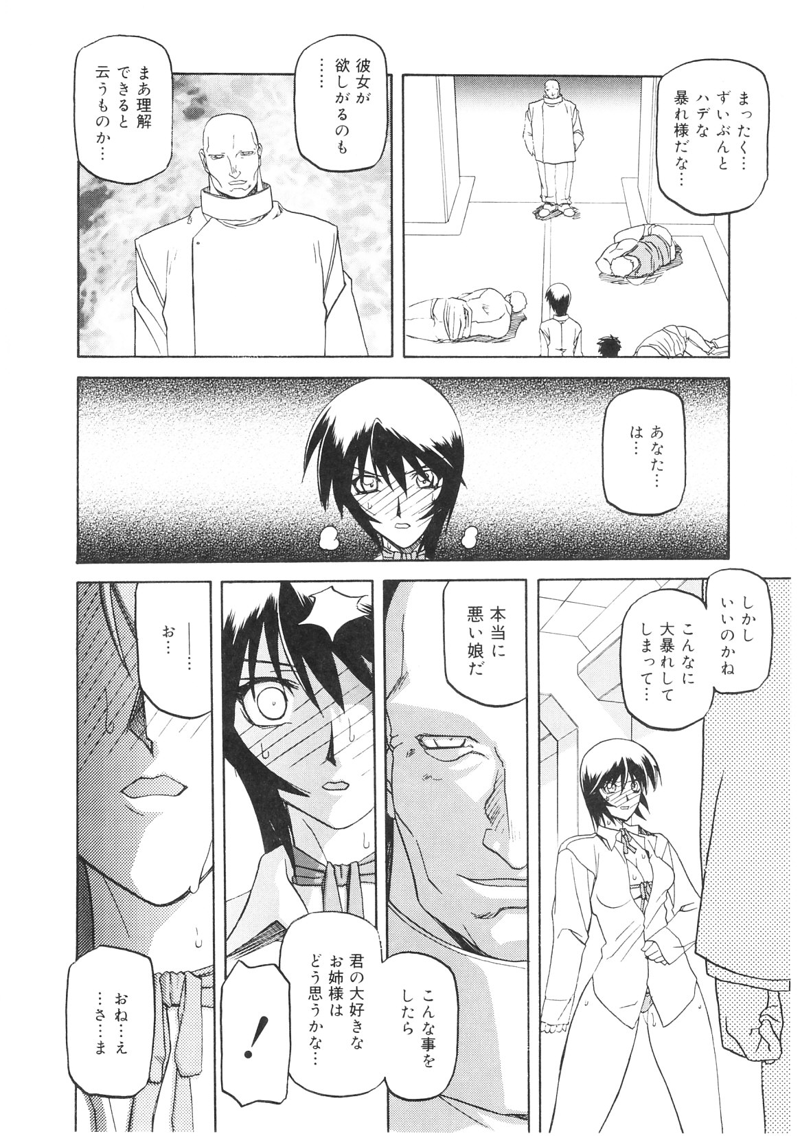 【エロ漫画】性奴隷にされてしまっている巨乳熟女がエッチなオヤジに中出しのセックスされまくって絶頂しちゃってる【山文京伝：READINESS】