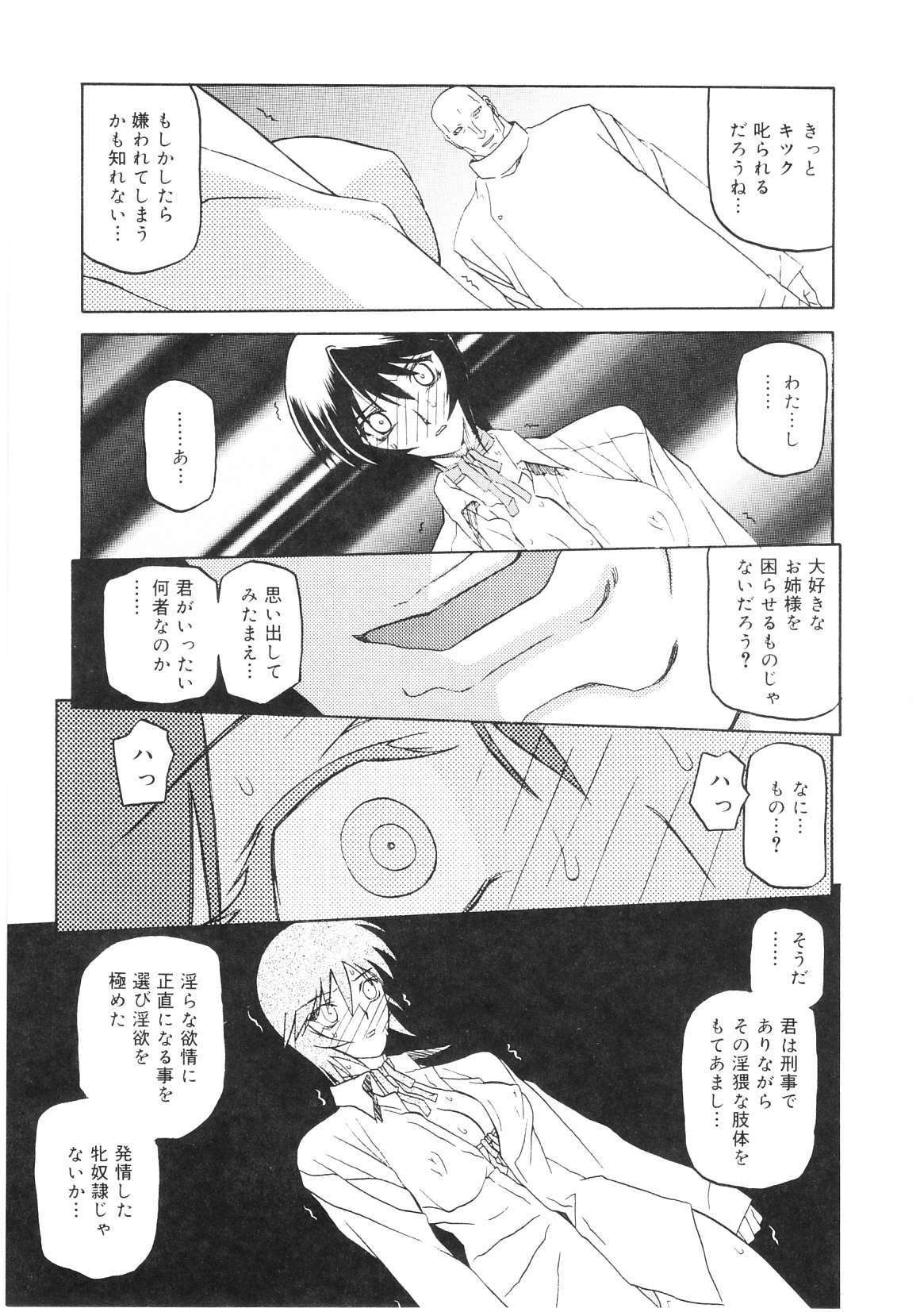 【エロ漫画】性奴隷にされてしまっている巨乳熟女がエッチなオヤジに中出しのセックスされまくって絶頂しちゃってる【山文京伝：READINESS】