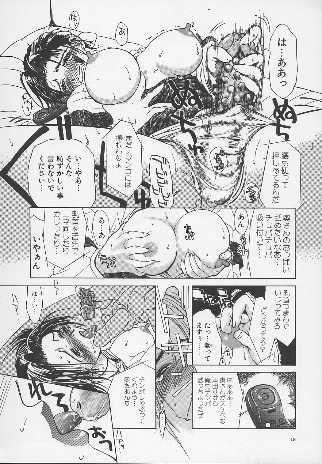 【エロ漫画】連れ子のいる年上の男性と結婚した黒髪ポニーテールの美人人妻はいたずら電話で変態的な言葉をかけられる！【みやびつづる：艶母】