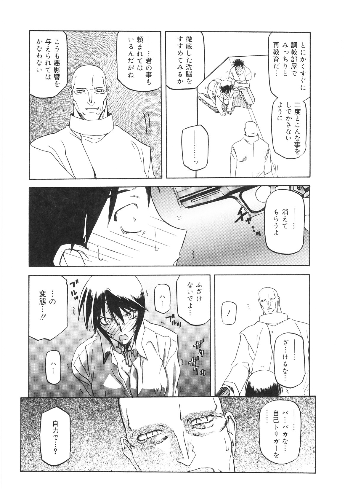 【エロ漫画】性奴隷にされてしまっている巨乳熟女がエッチなオヤジに中出しのセックスされまくって絶頂しちゃってる【山文京伝：READINESS】