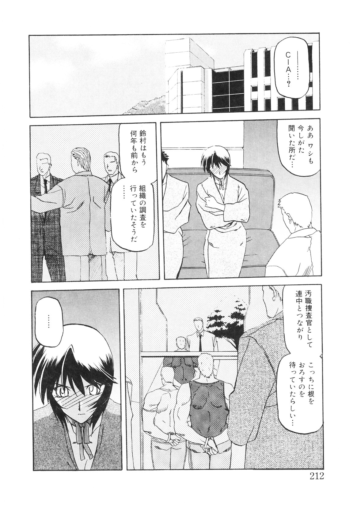 【エロ漫画】催眠から解放された美人刑事…一件落着も調教の余韻は今も残ってて捜査中に発情し後輩刑事のちんこ誘いフェラチオしたり自ら股間広げて中出しセックス【山文京伝：READINESS,】