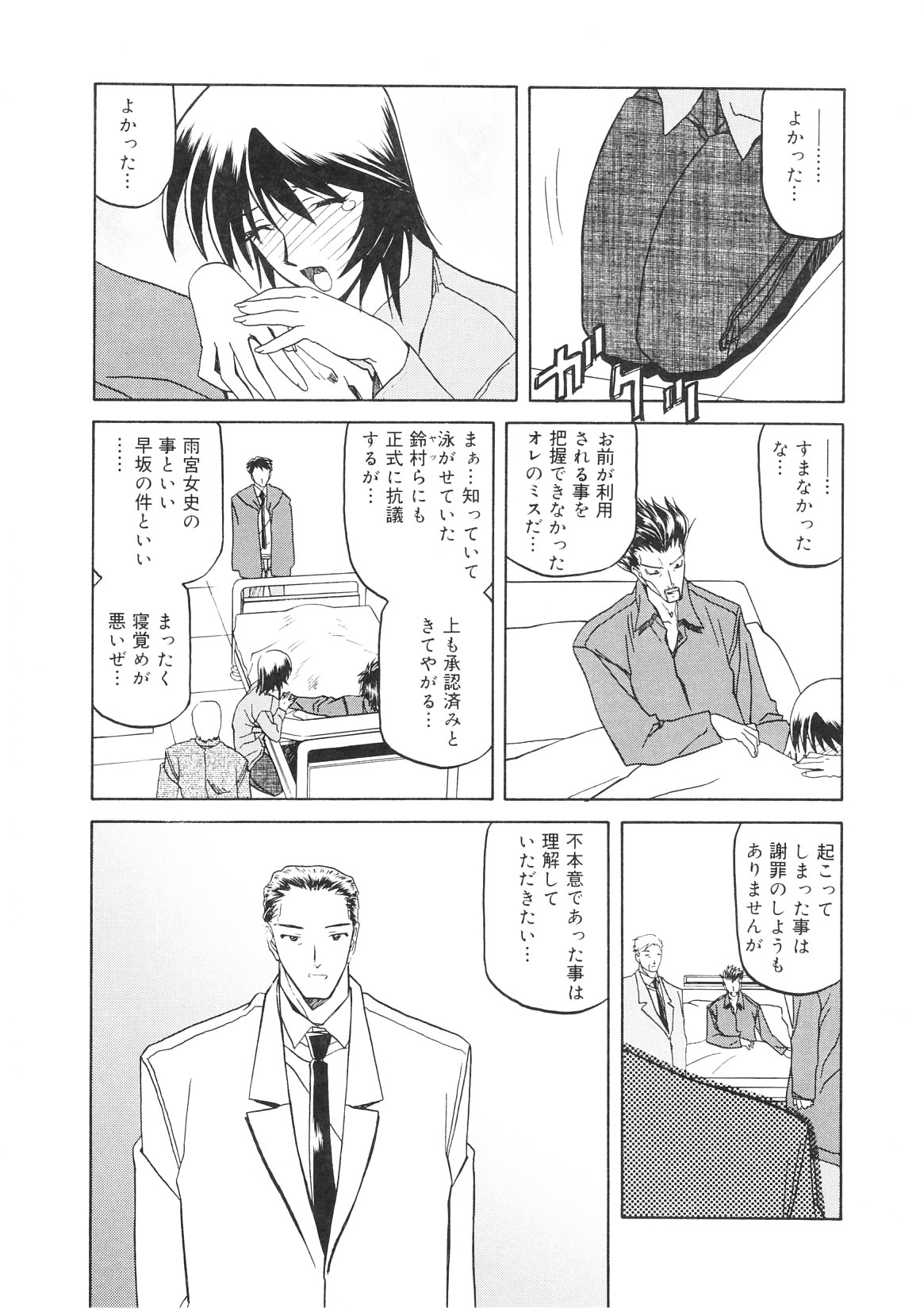【エロ漫画】催眠から解放された美人刑事…一件落着も調教の余韻は今も残ってて捜査中に発情し後輩刑事のちんこ誘いフェラチオしたり自ら股間広げて中出しセックス【山文京伝：READINESS,】
