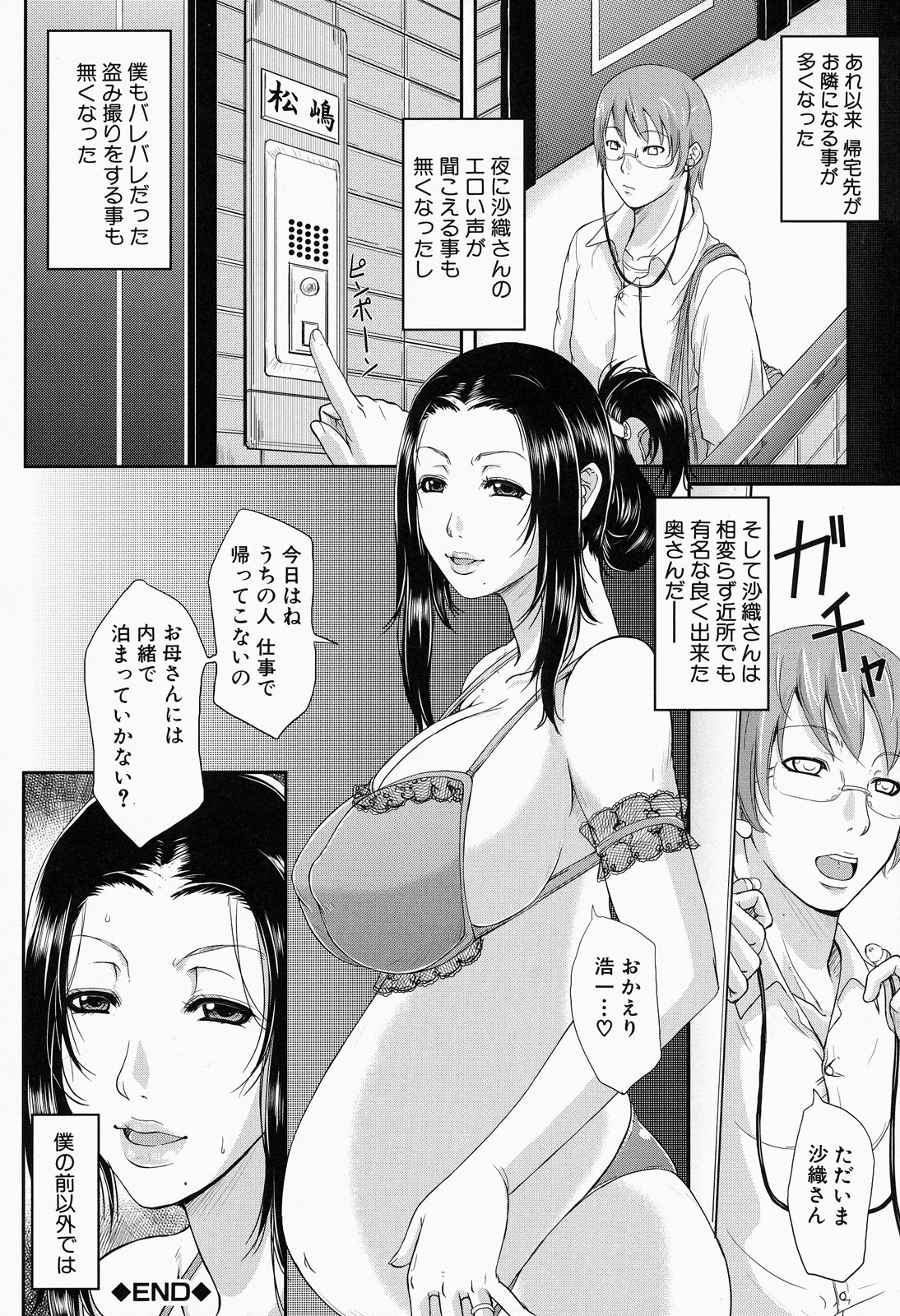 息子の友だちに隠し撮りをされる巨乳の母親…彼女にバレてしまいチンポを手コキされパイズリやフェラで誘惑するとエロ水着で生ハメいちゃラブセックスしちゃう