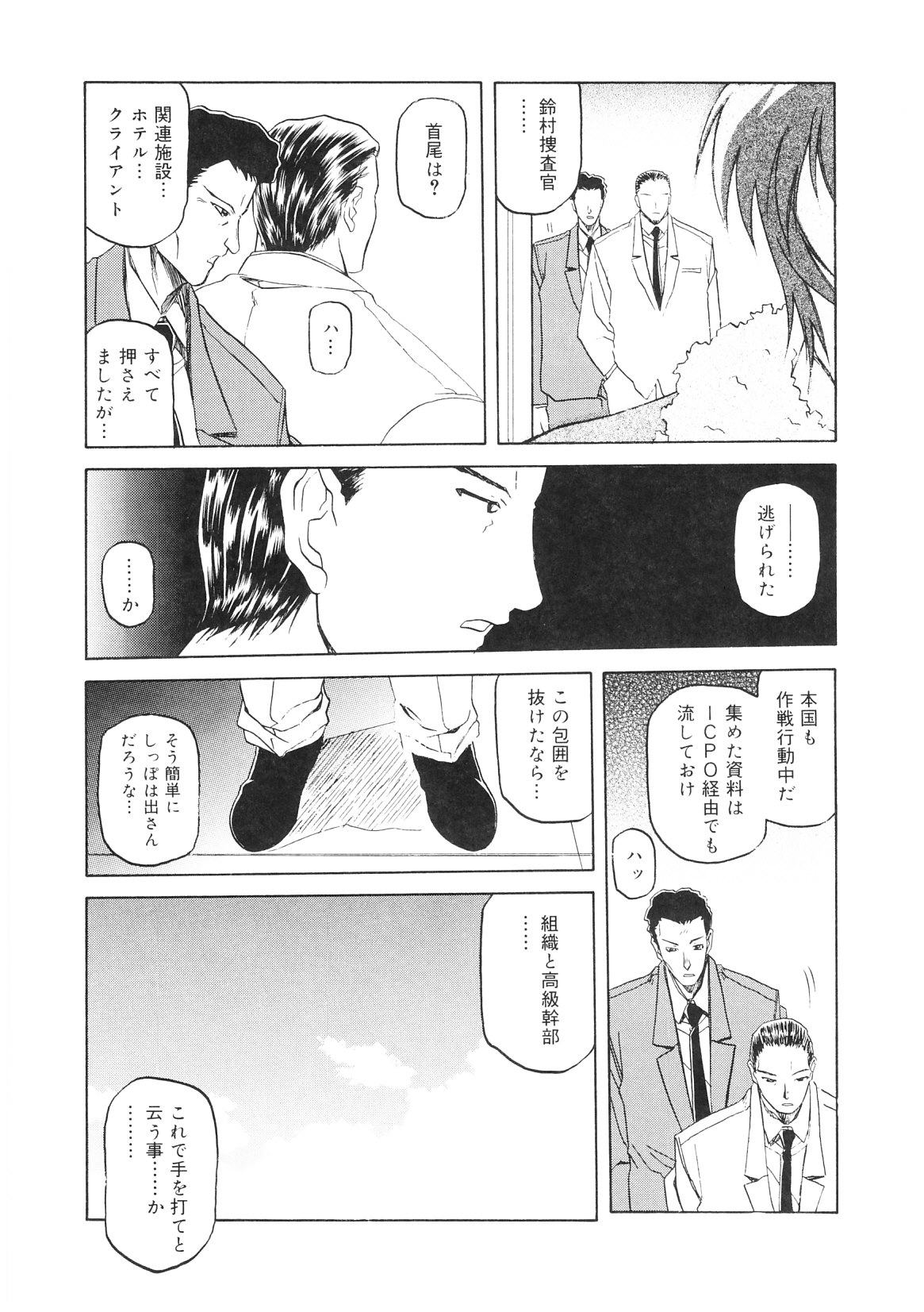 【エロ漫画】催眠から解放された美人刑事…一件落着も調教の余韻は今も残ってて捜査中に発情し後輩刑事のちんこ誘いフェラチオしたり自ら股間広げて中出しセックス【山文京伝：READINESS,】