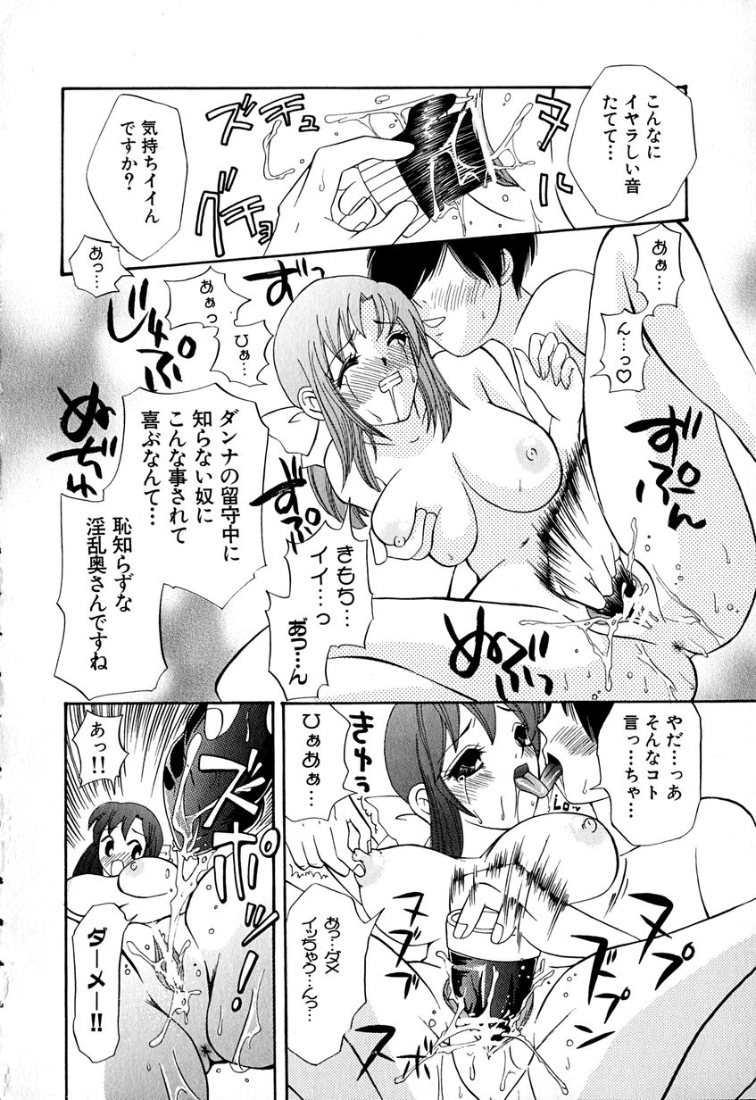 【エロ漫画】オナニーを覗かれ配達員に装った隣人の男性に犯されちゃう若妻…パイズリフェラをしてバックで生ハメバイブで２穴同時責めで中出し絶頂イキしちゃう【Honey-Usako：しげき的な目々】