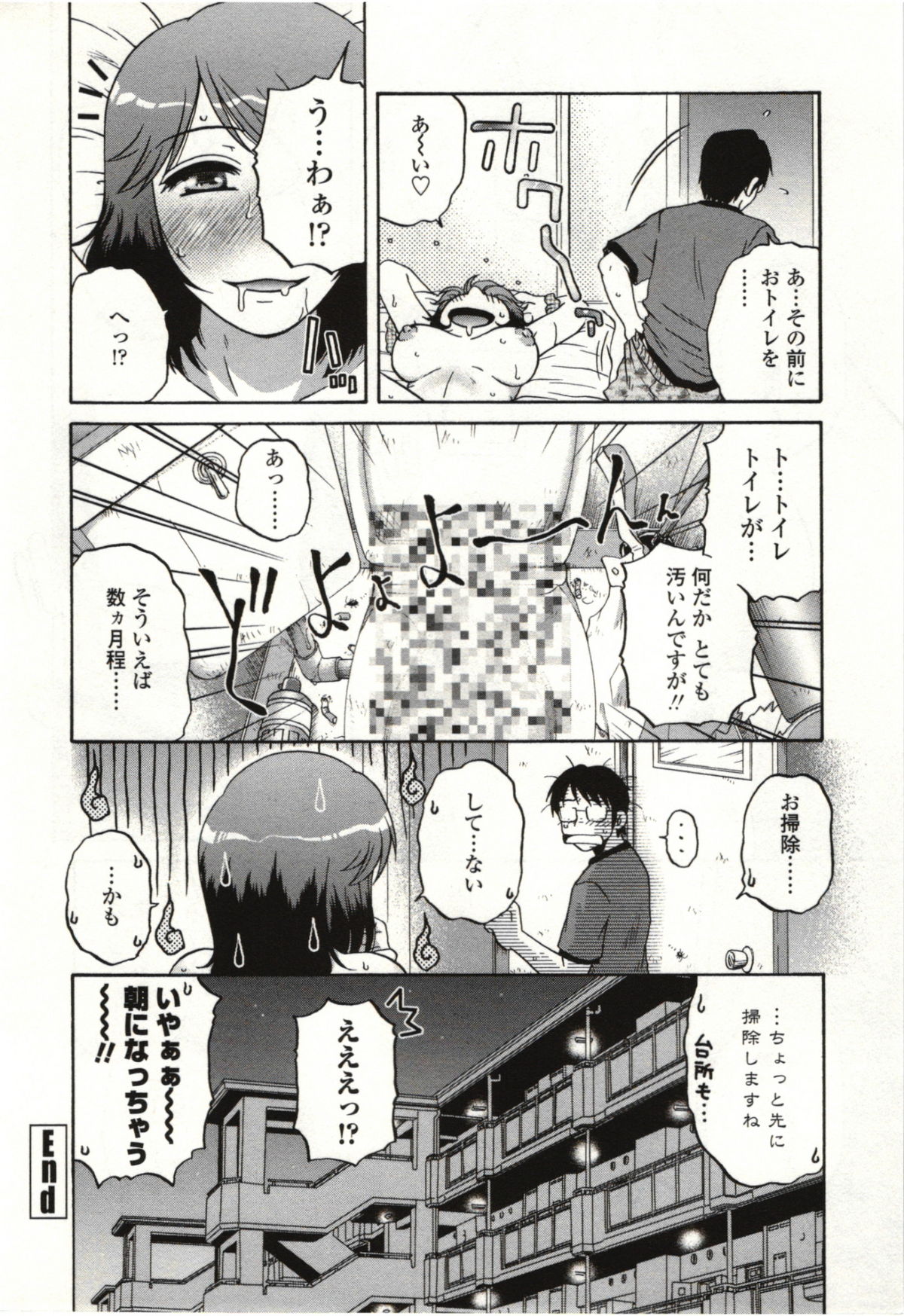 【エロ漫画】酔っ払って誘惑しちゃう巨乳のお姉さん…おっぱい揉みやフェラをして生ハメ中出しいちゃラブセックスで絶頂アクメ堕ちしちゃう【胡桃屋ましみん：私の一番恥ずかしい場所】