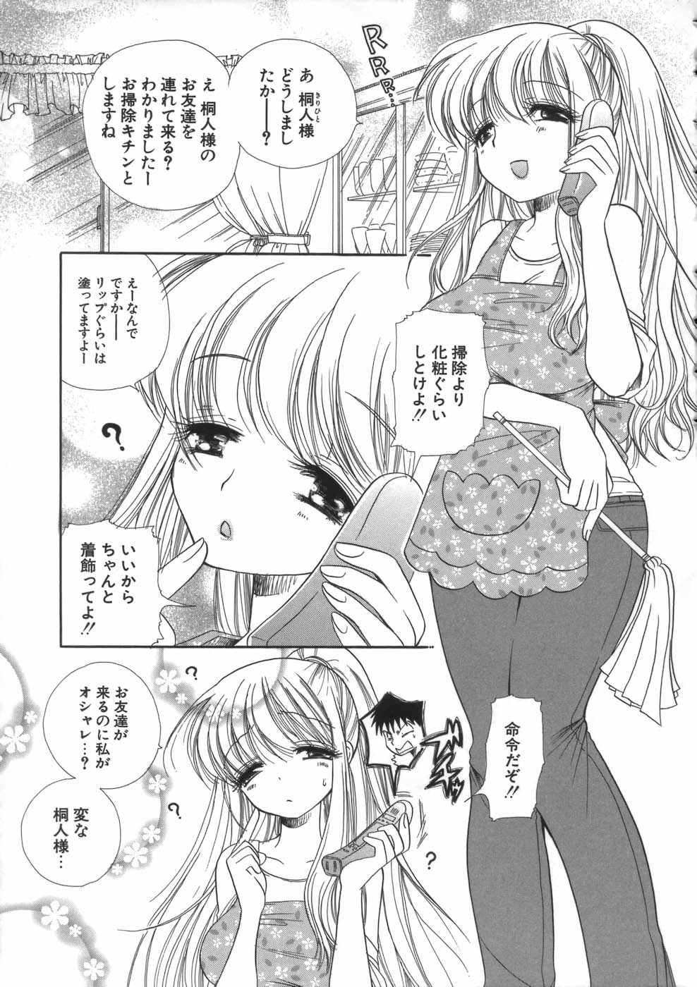 【エロ漫画】チャイナ服で誘惑しちゃう巨乳のお姉さん…おっぱい揉みをして生ハメ中出しいちゃラブセックスしちゃう【BENNY’S]：持ち物自慢】