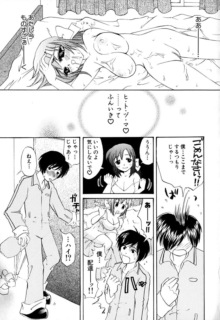 【エロ漫画】オナニーを覗かれ配達員に装った隣人の男性に犯されちゃう若妻…パイズリフェラをしてバックで生ハメバイブで２穴同時責めで中出し絶頂イキしちゃう【Honey-Usako：しげき的な目々】