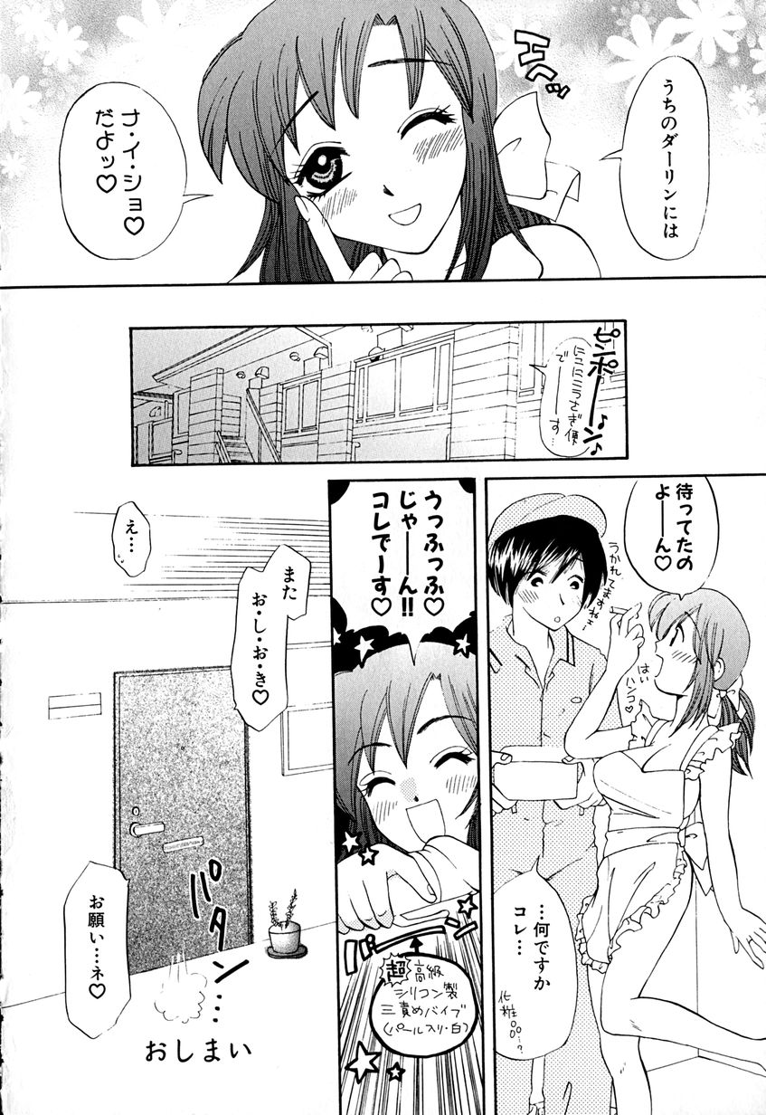 【エロ漫画】オナニーを覗かれ配達員に装った隣人の男性に犯されちゃう若妻…パイズリフェラをしてバックで生ハメバイブで２穴同時責めで中出し絶頂イキしちゃう【Honey-Usako：しげき的な目々】