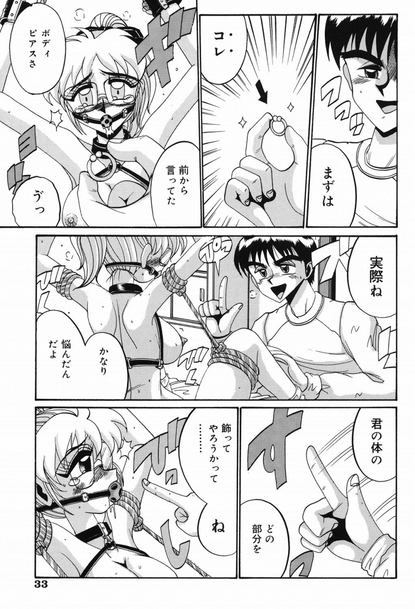 【エロ漫画】告白だと思った無垢なOLが同僚の男に淫乱なド変態に調教されてっ緊縛放置プレイで愛液まみれになって生中出しされちゃう！【十六女十八女：幸せのカタチ】