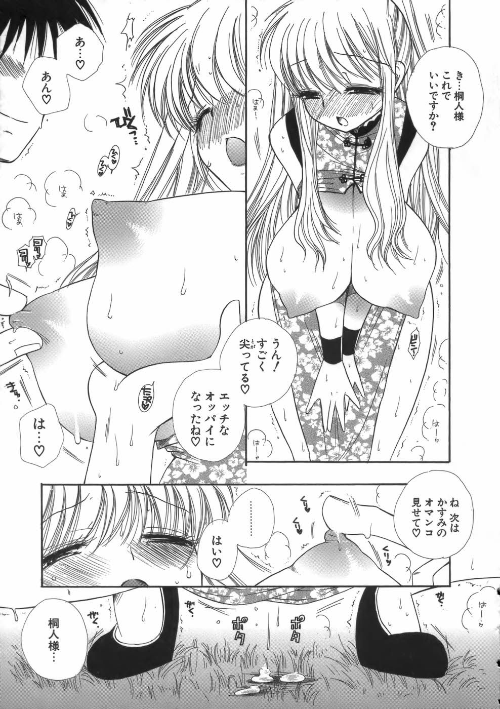 【エロ漫画】チャイナ服で誘惑しちゃう巨乳のお姉さん…おっぱい揉みをして生ハメ中出しいちゃラブセックスしちゃう【BENNY’S]：持ち物自慢】
