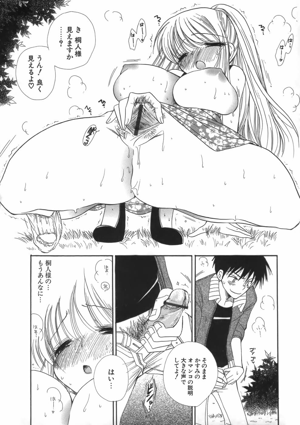 【エロ漫画】チャイナ服で誘惑しちゃう巨乳のお姉さん…おっぱい揉みをして生ハメ中出しいちゃラブセックスしちゃう【BENNY’S]：持ち物自慢】