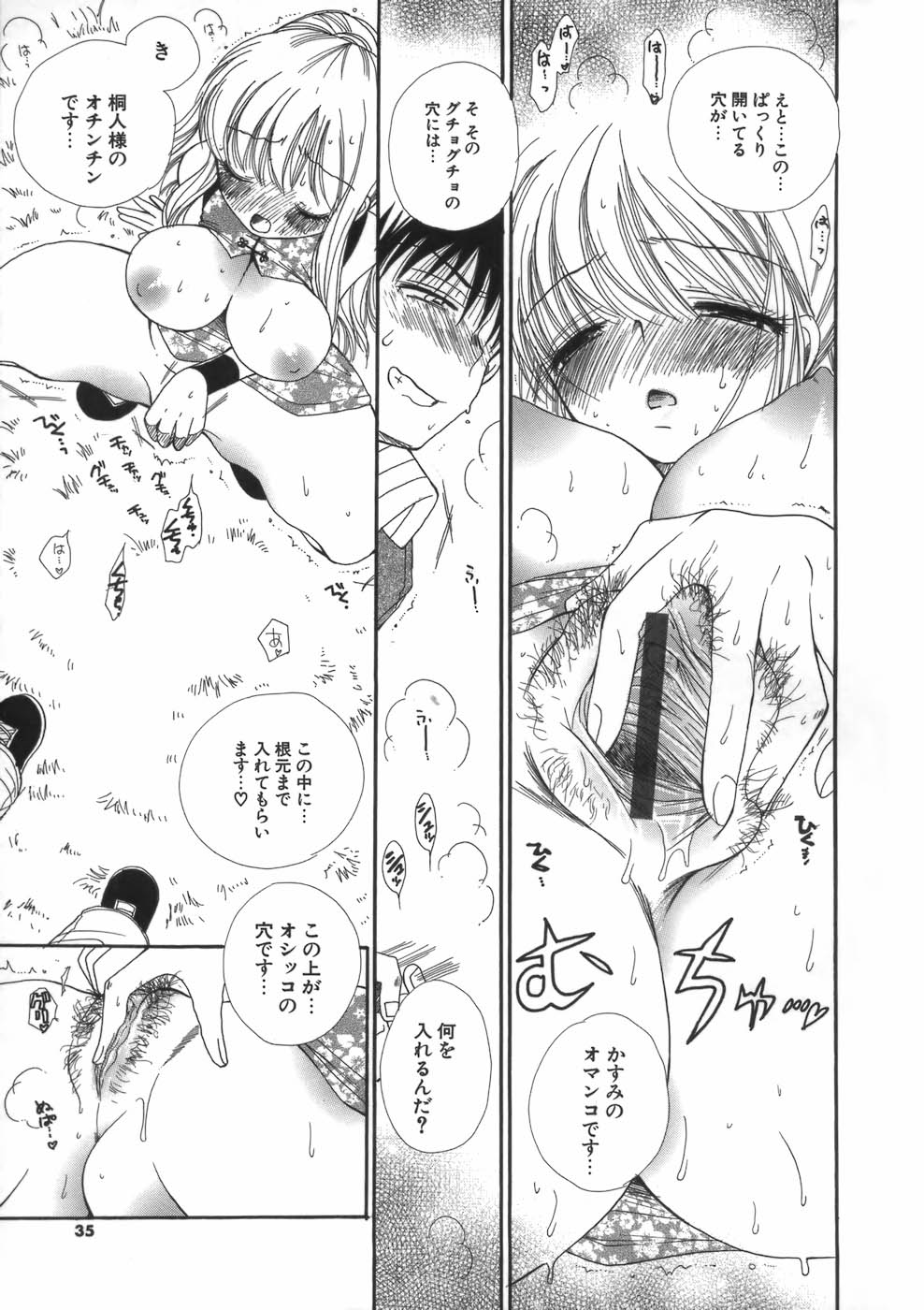 【エロ漫画】チャイナ服で誘惑しちゃう巨乳のお姉さん…おっぱい揉みをして生ハメ中出しいちゃラブセックスしちゃう【BENNY’S]：持ち物自慢】