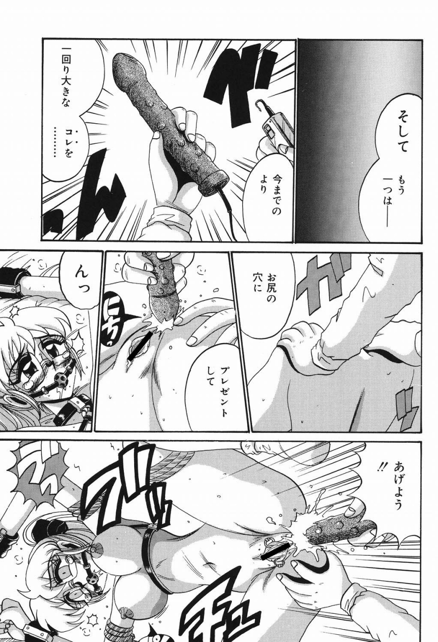 【エロ漫画】告白だと思った無垢なOLが同僚の男に淫乱なド変態に調教されてっ緊縛放置プレイで愛液まみれになって生中出しされちゃう！【十六女十八女：幸せのカタチ】