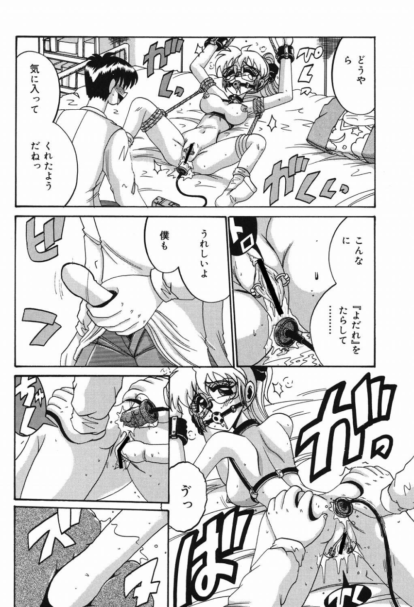 【エロ漫画】告白だと思った無垢なOLが同僚の男に淫乱なド変態に調教されてっ緊縛放置プレイで愛液まみれになって生中出しされちゃう！【十六女十八女：幸せのカタチ】