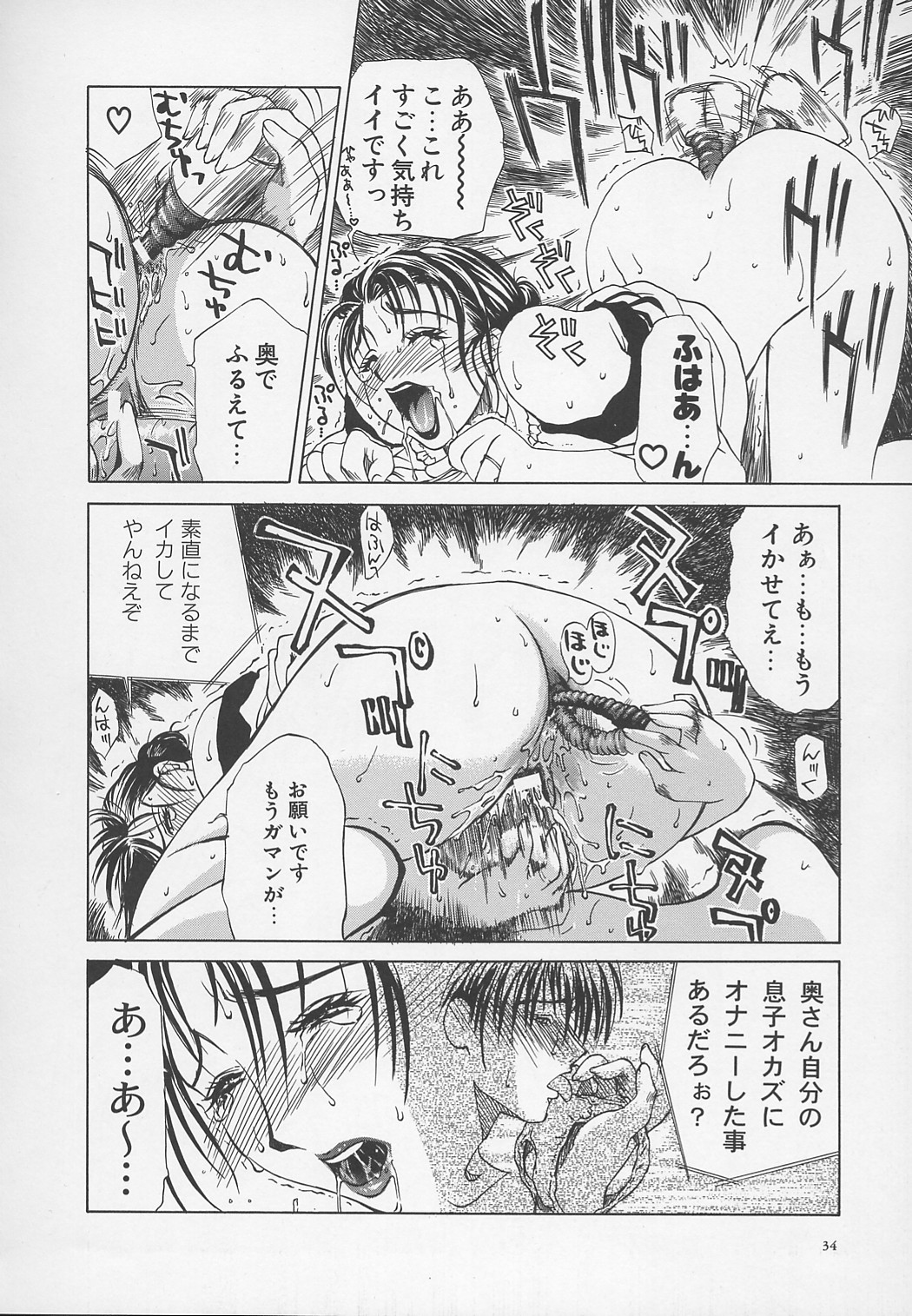 【エロ漫画】義息子に脱ぎたてのパンツを嗅がれ興奮してしまう母親…彼のことを考えひとり想像してオナニーで絶頂イキしてしまう【みやびつづる：艶母】
