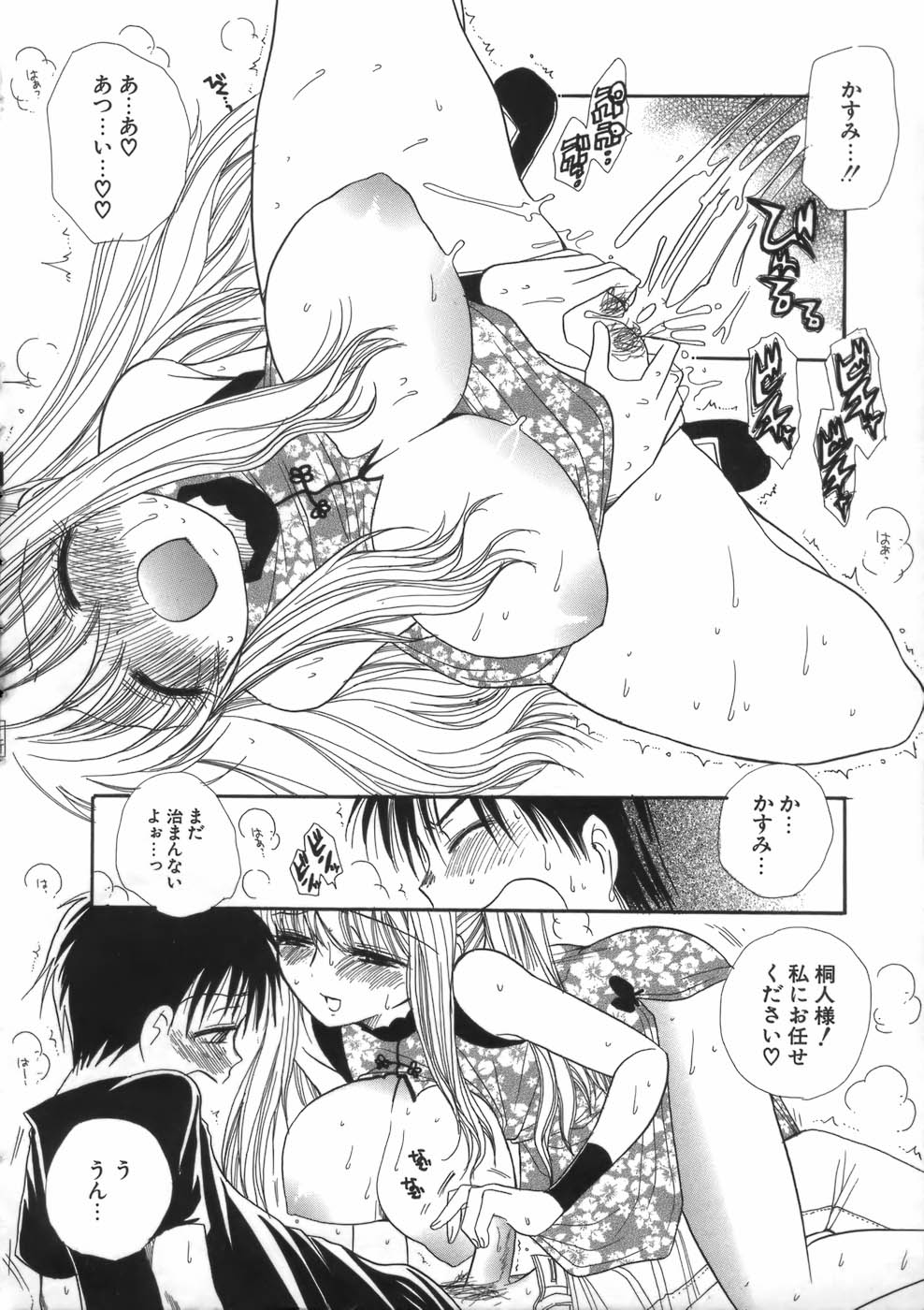 【エロ漫画】チャイナ服で誘惑しちゃう巨乳のお姉さん…おっぱい揉みをして生ハメ中出しいちゃラブセックスしちゃう【BENNY’S]：持ち物自慢】