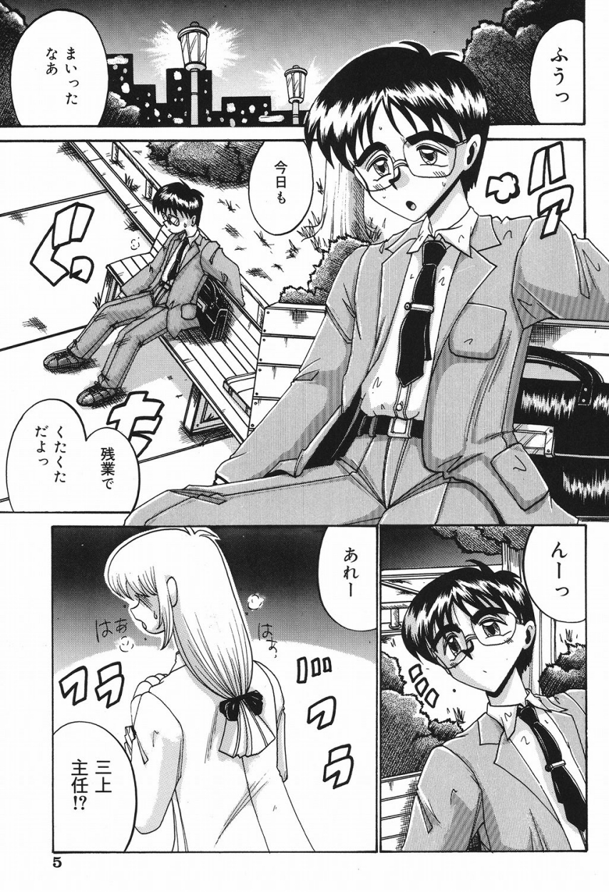 【エロ漫画】露出にドハマりしたキャリアウーマンが部下に見られていいなりになると会社で部下に調教されてド変態なトロ顔に【十六女十八女：残業手当】