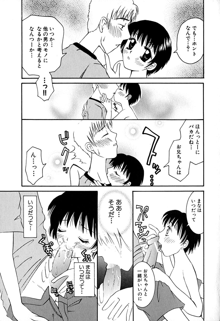 【エロ漫画】妹に欲情して襲われちゃう妹…手マンやフェラをして生ハメ中出し近親相姦セックスしちゃう【はにいうさこ：絶体絶命のピンチ】