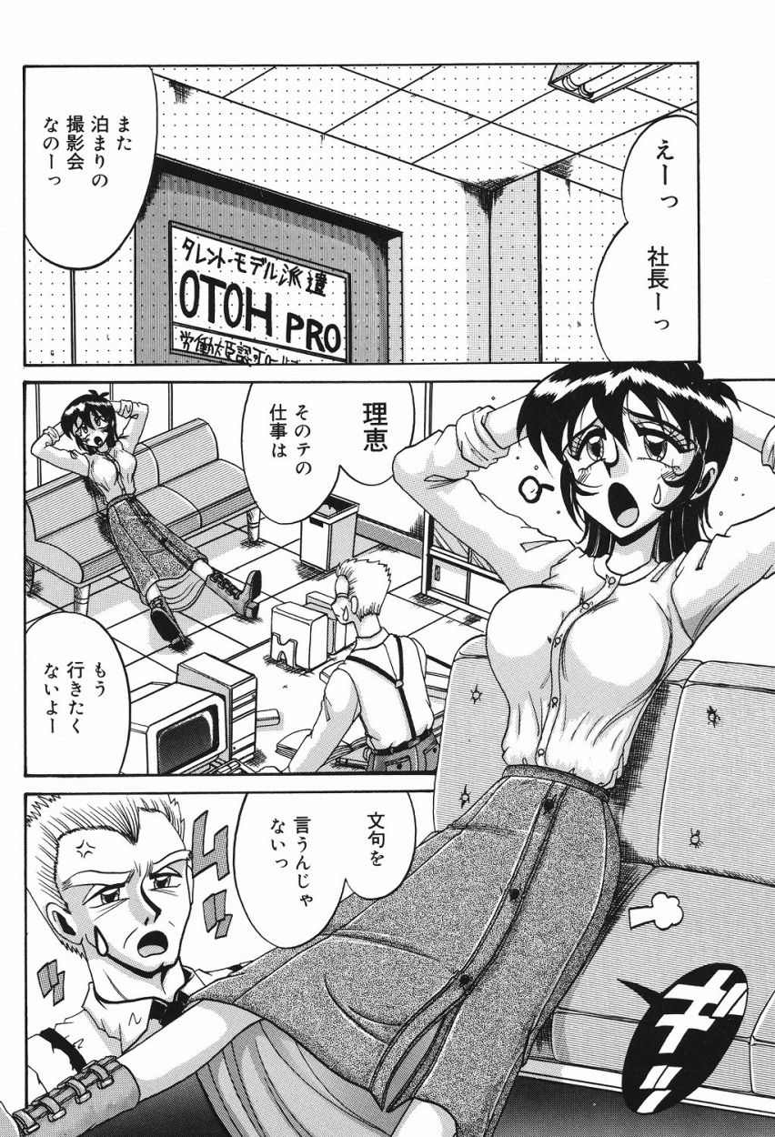 【エロ漫画】緊縛プレイで犯されちゃうお姉さん…拘束されたまま乳首責めや騎乗位で生ハメ中出しセックスでメス堕ちしちゃう【十六女十八女：おいしいお仕事】