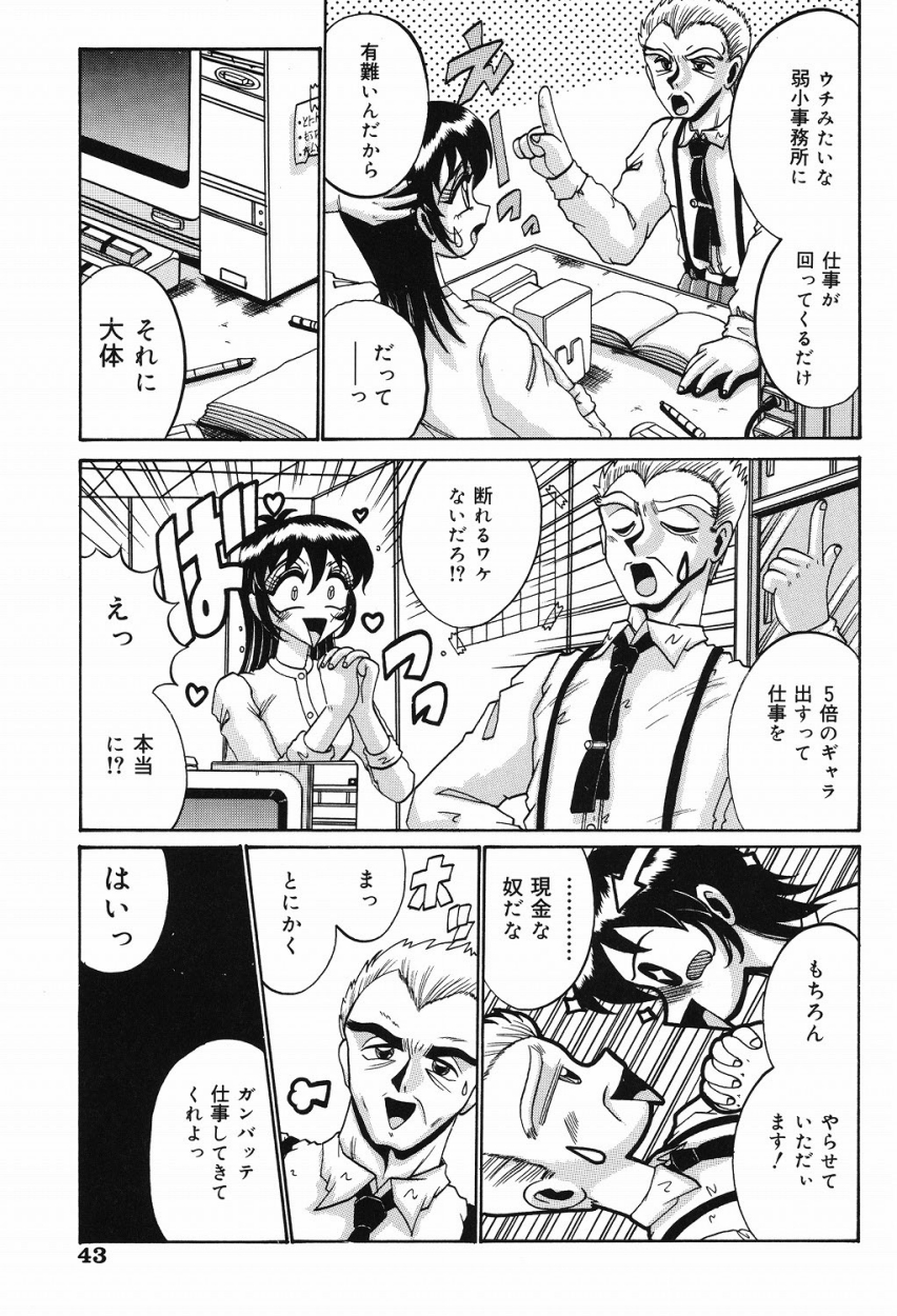 【エロ漫画】緊縛プレイで犯されちゃうお姉さん…拘束されたまま乳首責めや騎乗位で生ハメ中出しセックスでメス堕ちしちゃう【十六女十八女：おいしいお仕事】