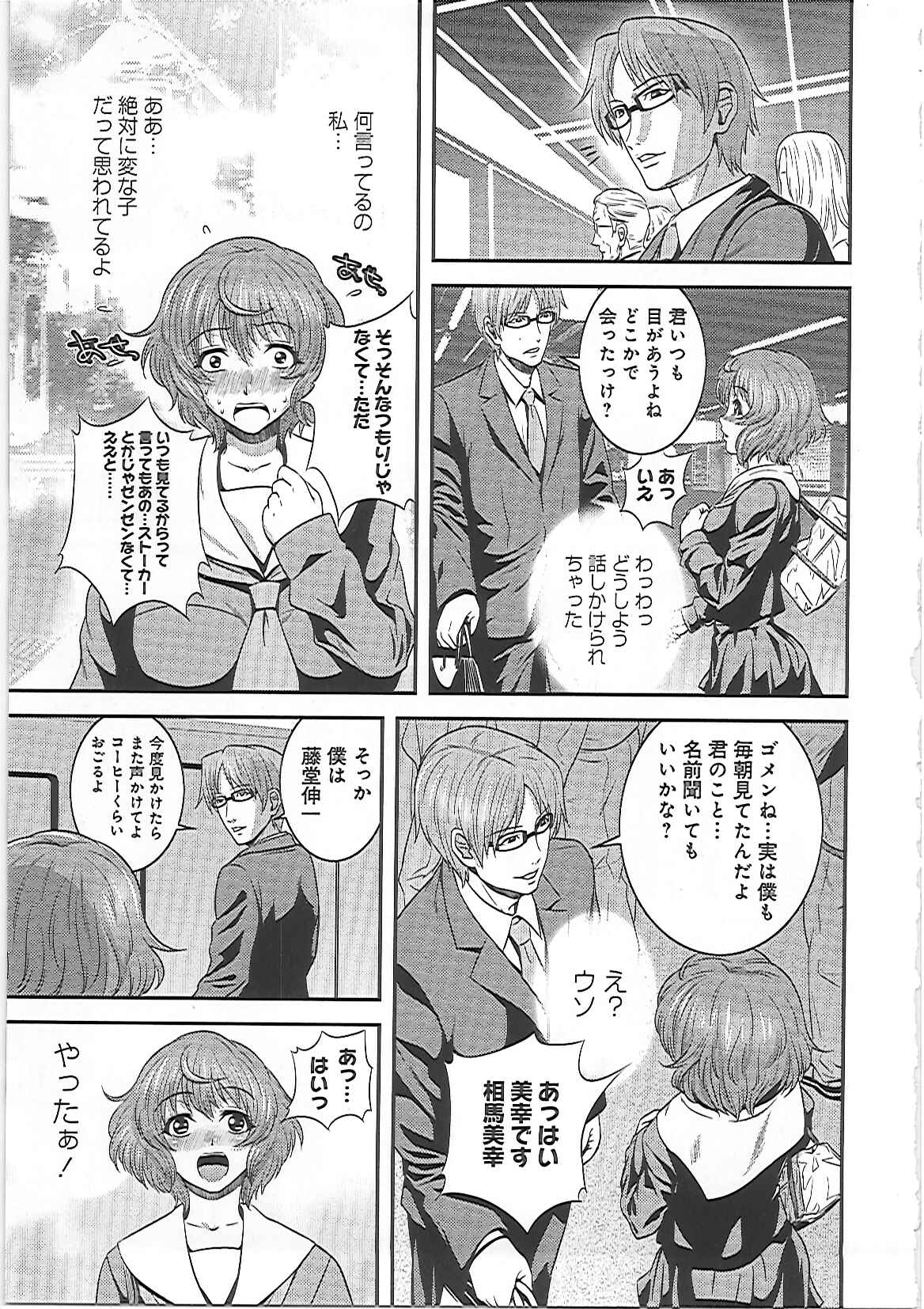 【エロ漫画】お姉ちゃんのご主人様に調教してもらってバイブでイキまくった淫乱JKがチンポの欲しさに耐えれずご主人様をフェラする【蛙子丁字：ご主人様！私もお姉ちゃんみたいに調教してくださいっ！ 前編】