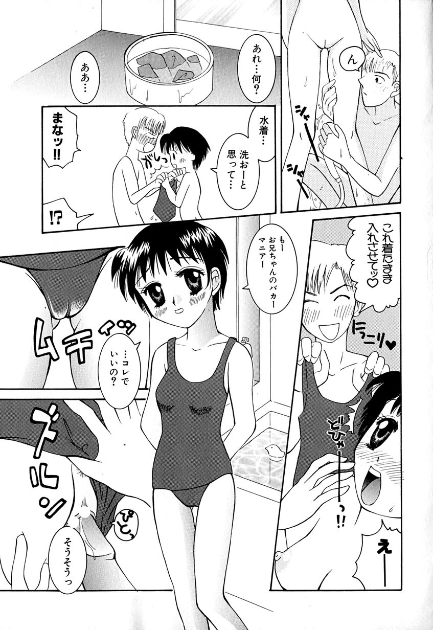 【エロ漫画】妹に欲情して襲われちゃう妹…手マンやフェラをして生ハメ中出し近親相姦セックスしちゃう【はにいうさこ：絶体絶命のピンチ】
